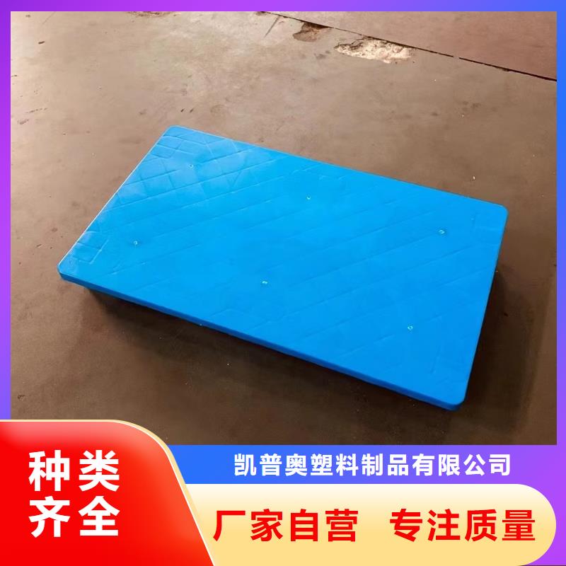 【塑料托盘】_货架塑料托盘拒绝中间商