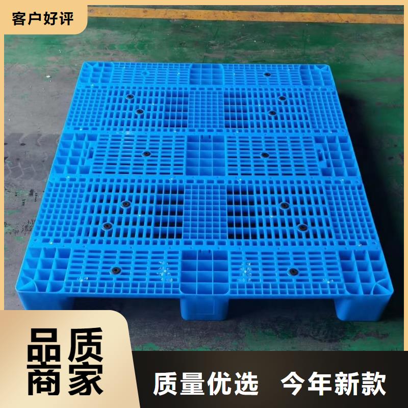 塑料托盘【四面进托盘】价格公道合理