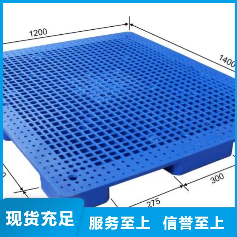【塑料托盘】货物周转塑胶栈板欢迎来厂考察