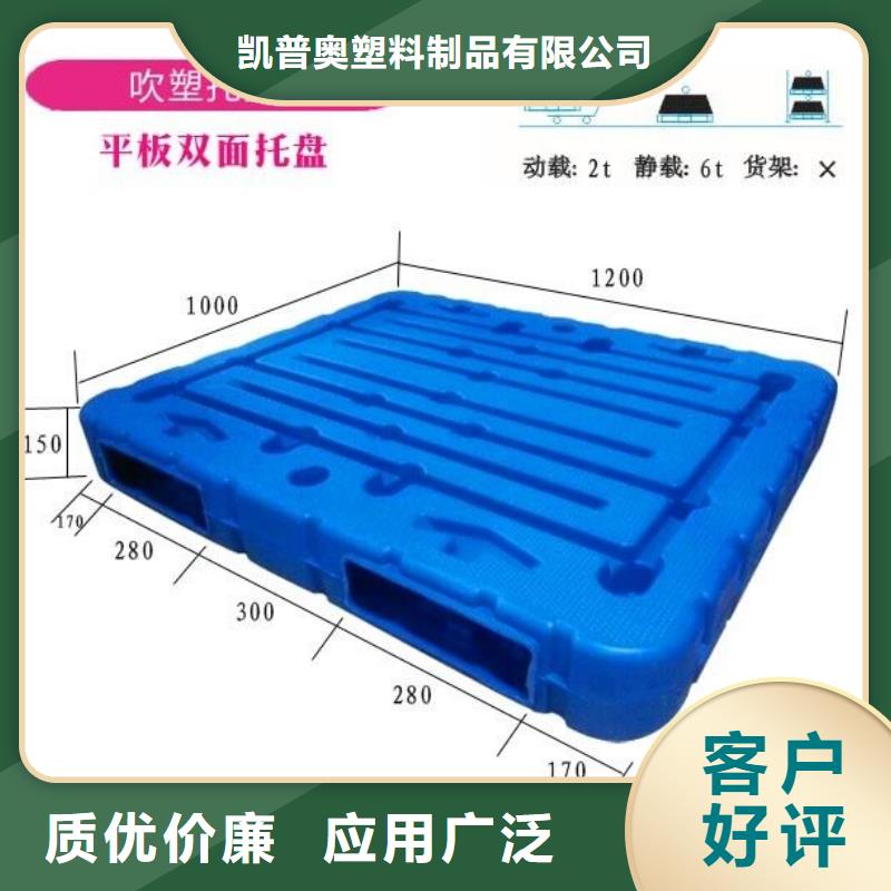 塑料托盘,1.1米塑料栈板厂家销售