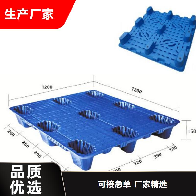 【塑料托盘】_货架塑料托盘拒绝中间商