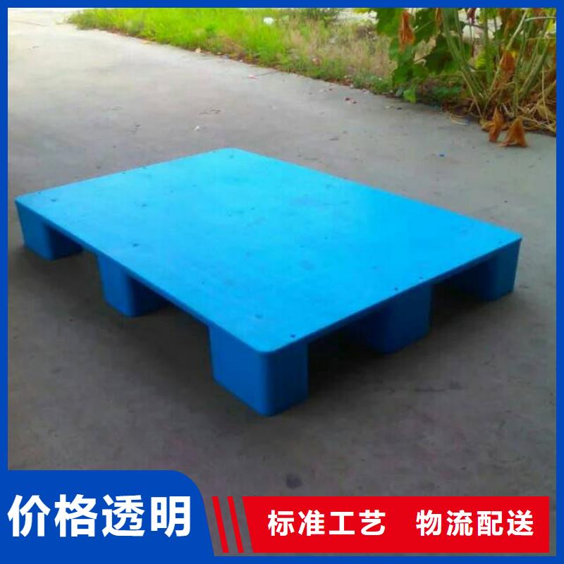【塑料托盘】 货架塑料托盘大量现货供应