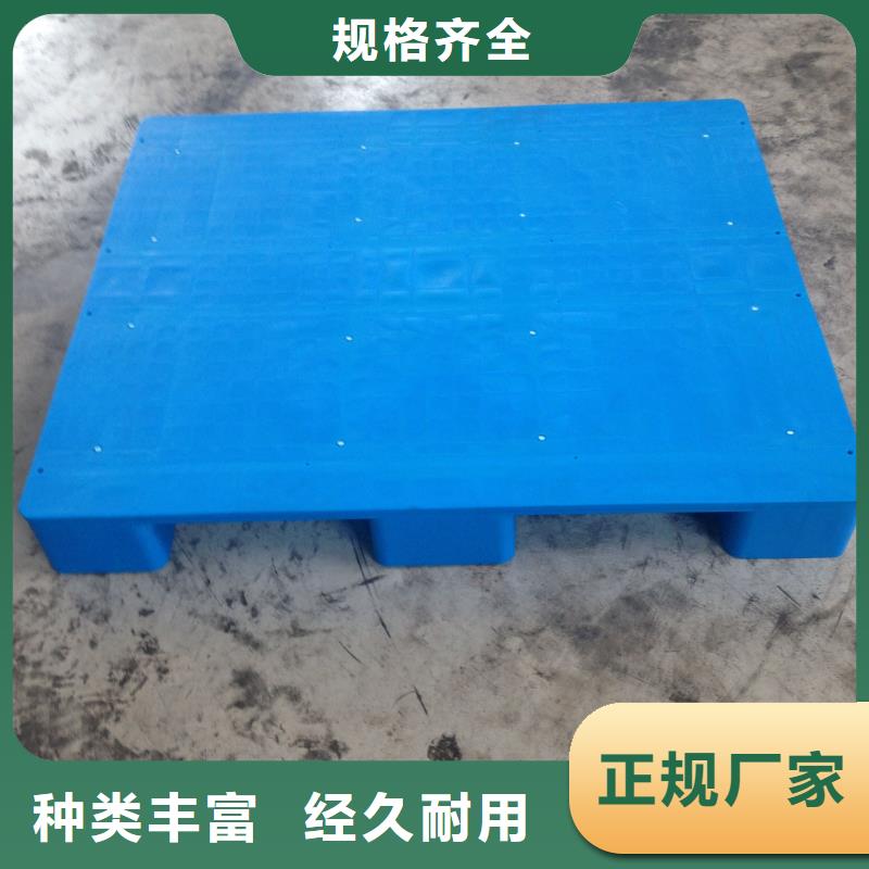 塑料托盘-货物周转塑胶栈板实体厂家