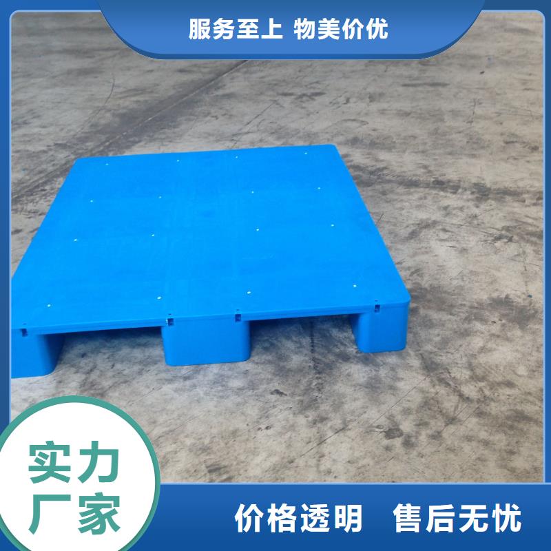 塑料托盘-货物周转塑胶栈板实体厂家