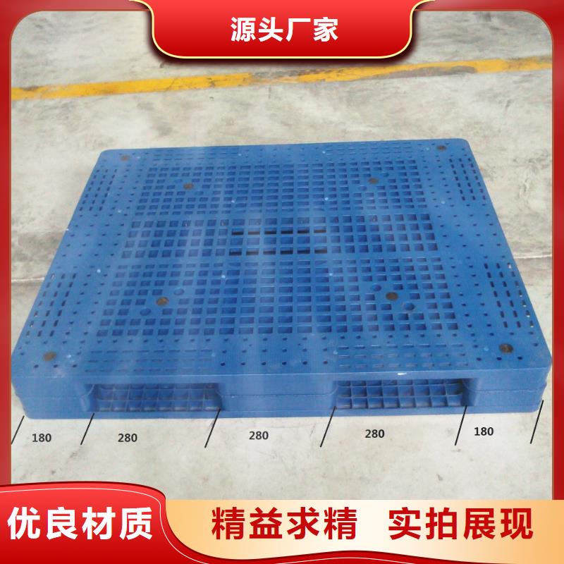 塑料托盘【货架栈板】精致工艺
