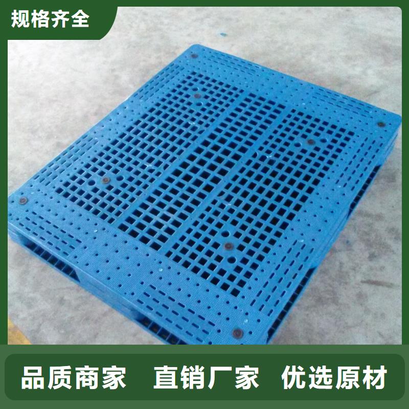塑料托盘_塑胶地台板货品齐全