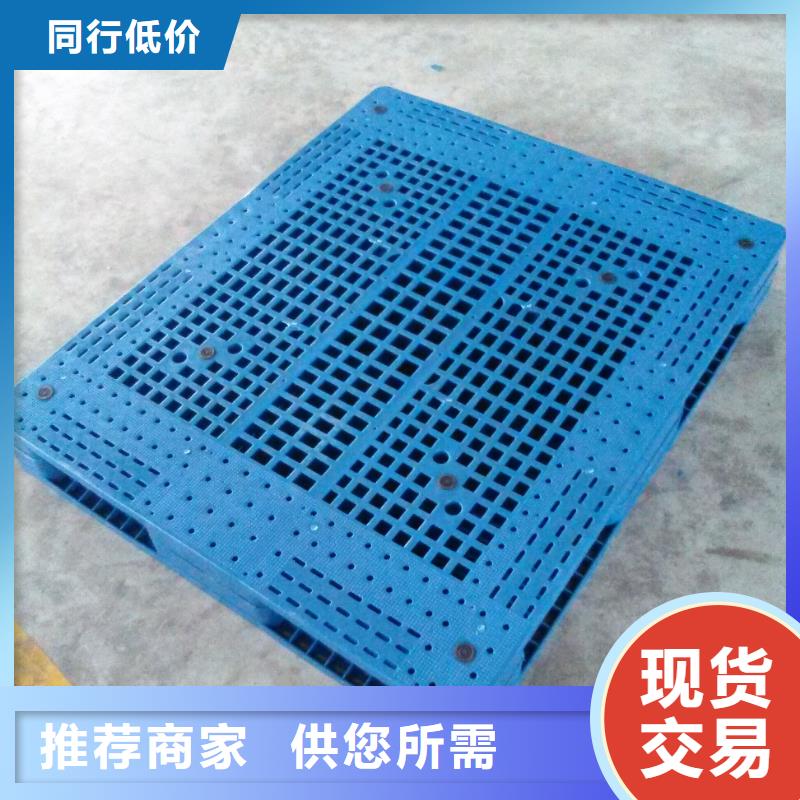 【塑料托盘】 货架塑料托盘大量现货供应