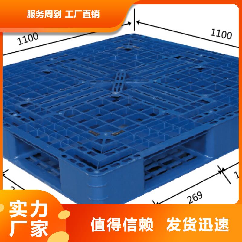 【塑料托盘】川字塑料托盘源头厂家