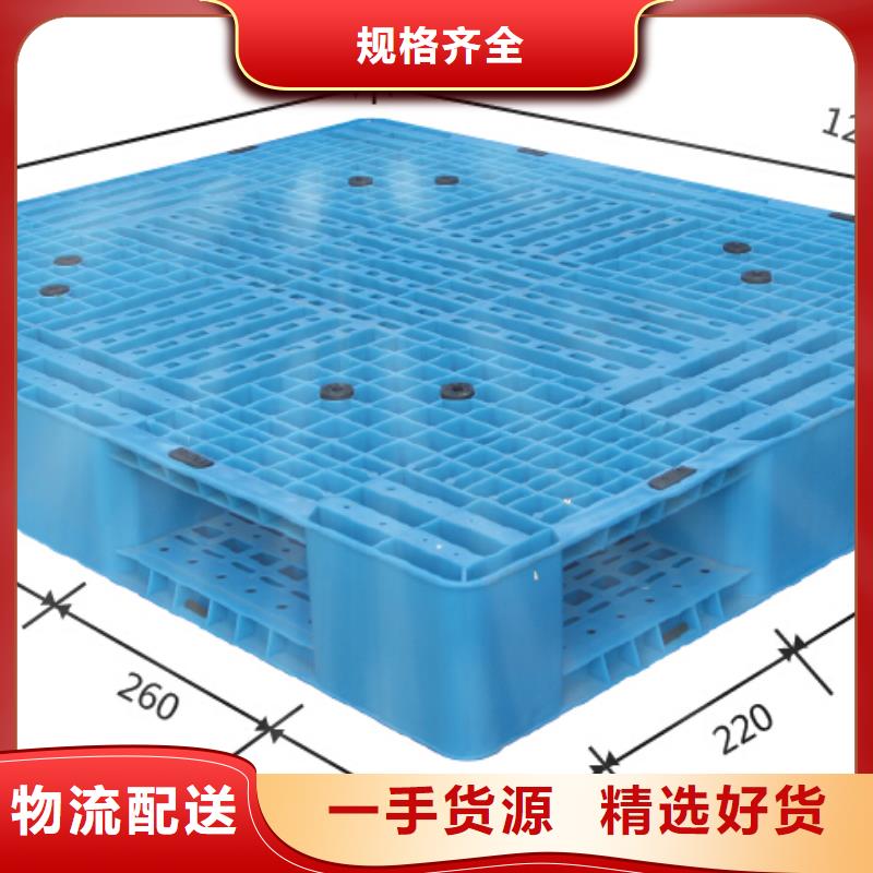 蓬莱市塑料托盘价格通知