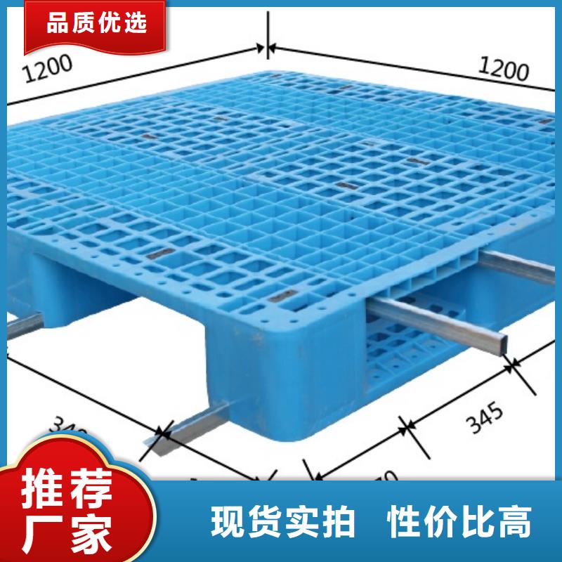 【塑料托盘】货物周转塑胶栈板欢迎来厂考察