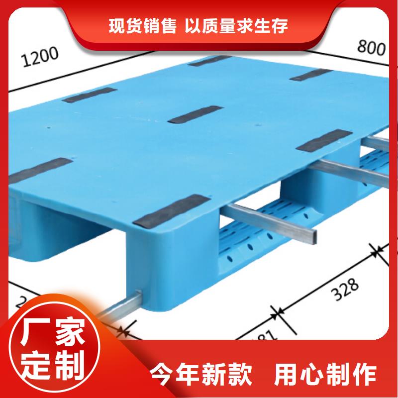 塑料托盘-【仓库防潮塑料栈板】定金锁价