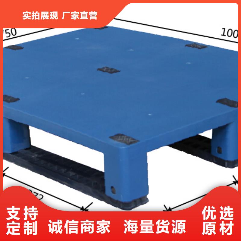 塑料托盘,川字拍子一周内发货