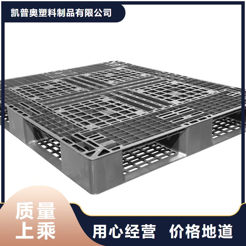 【塑料托盘】川字塑料托盘源头厂家