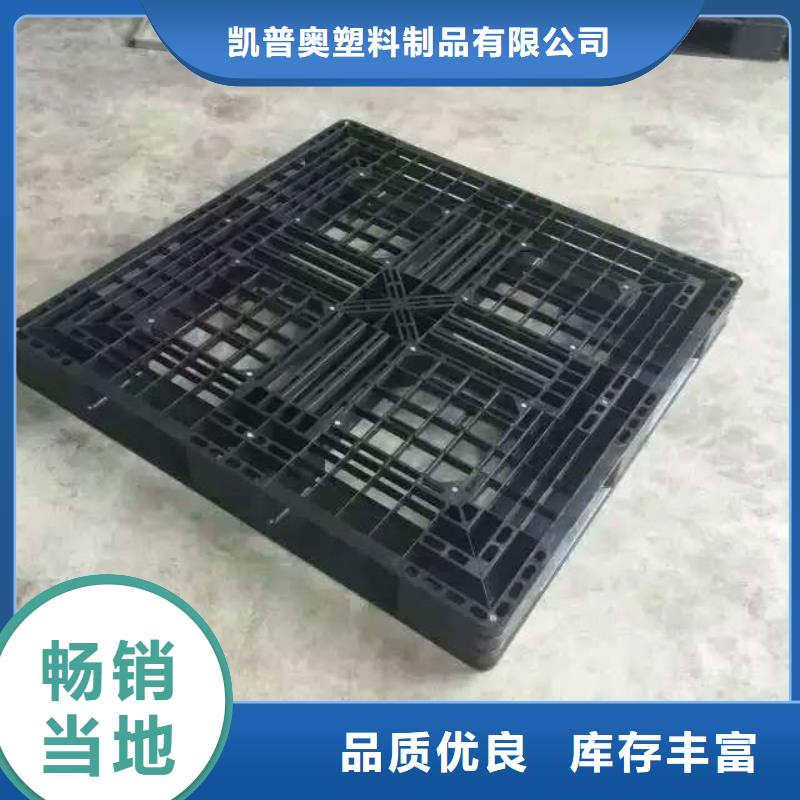 塑料托盘网格塑料托盘口碑好实力强