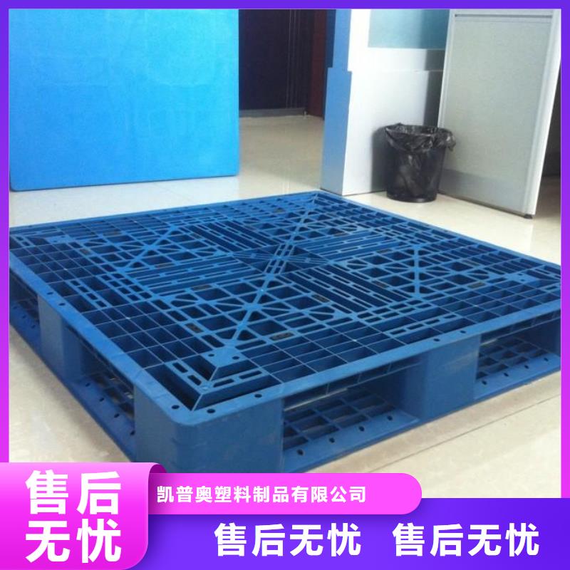塑料托盘【四面进托盘】价格公道合理