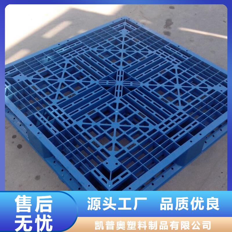 塑料托盘网格塑料托盘口碑好实力强