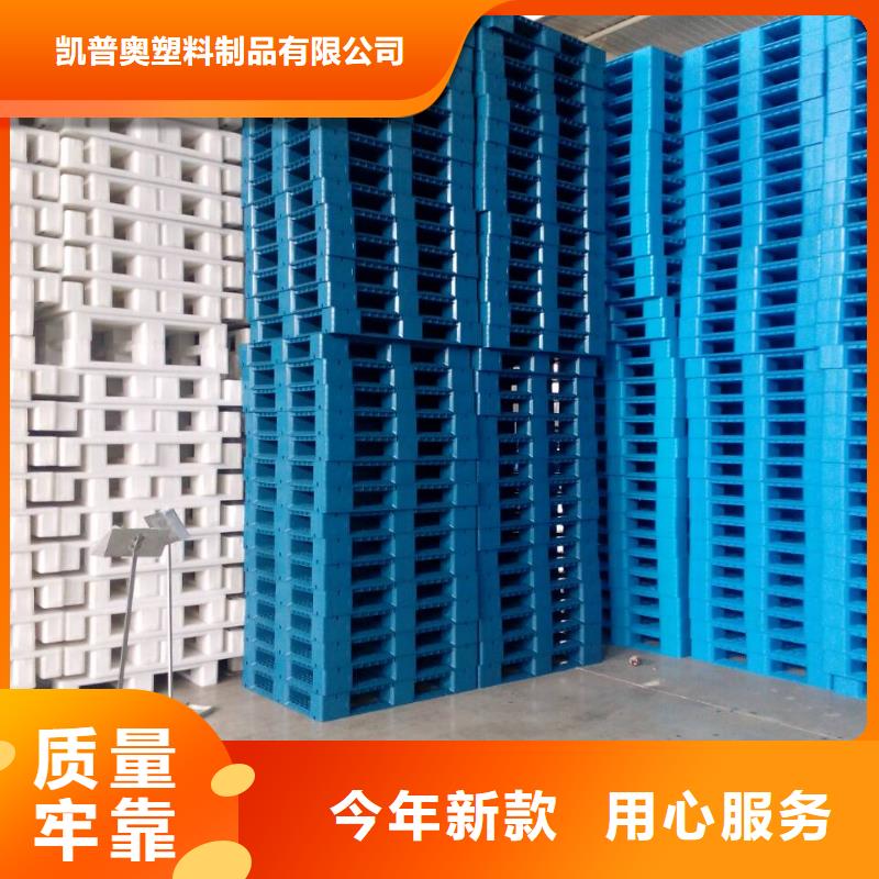 塑料托盘仓库货架叉车栈板优质材料厂家直销