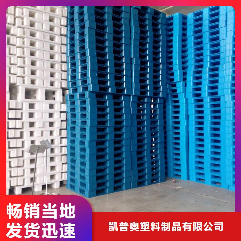 塑料托盘网格塑料托盘口碑好实力强
