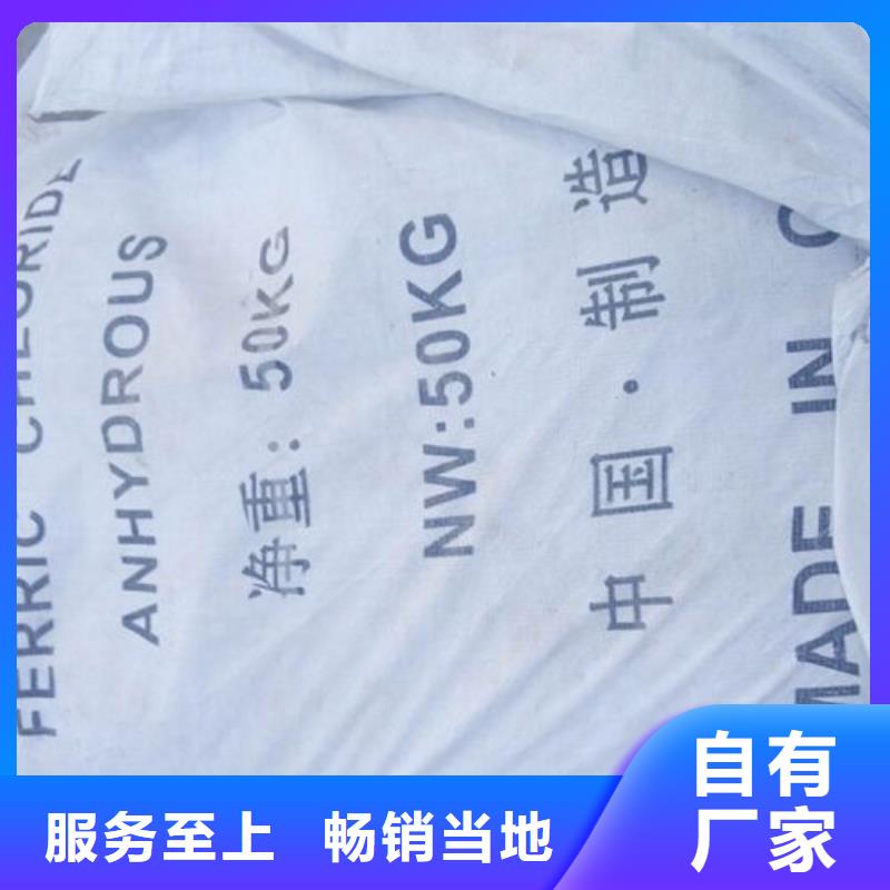 氯化铁批发优惠多