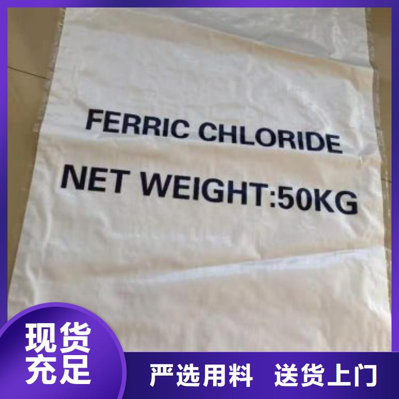 氯化铁批发优惠多