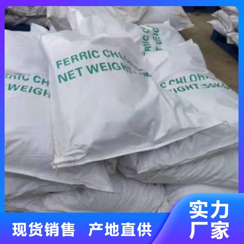 发货速度快的无水三氯化铁供货商