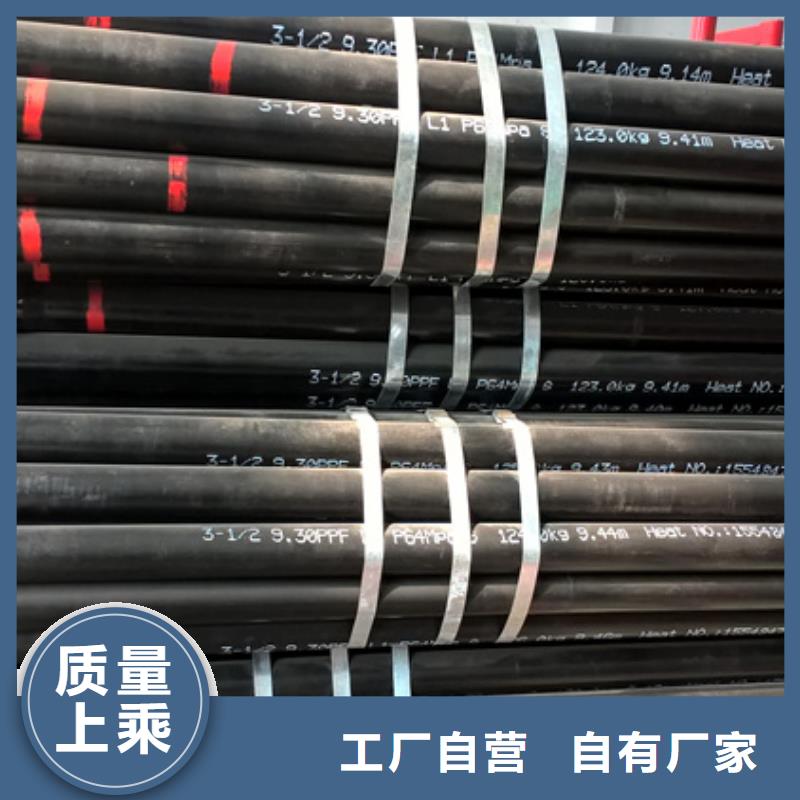 #BJC石油套管#量大从优