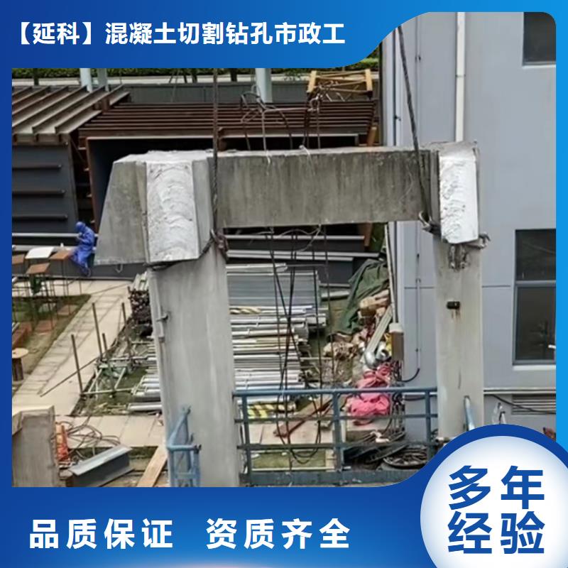 灌云县混凝土保护性切割拆除2025报价