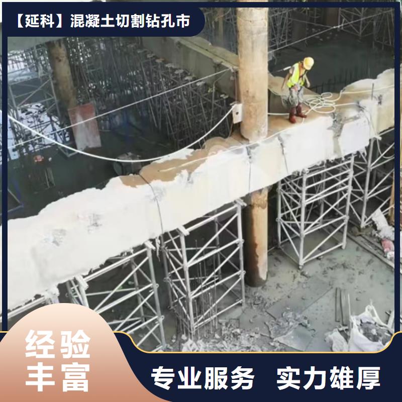 切割桥梁切割工程实力商家