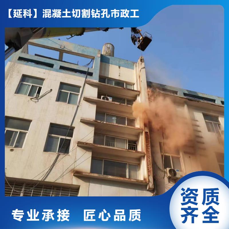 切割楼板切割经验丰富