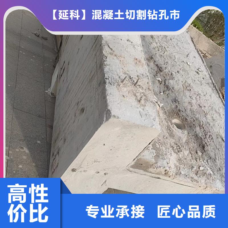 切割混凝土保护性切割从业经验丰富