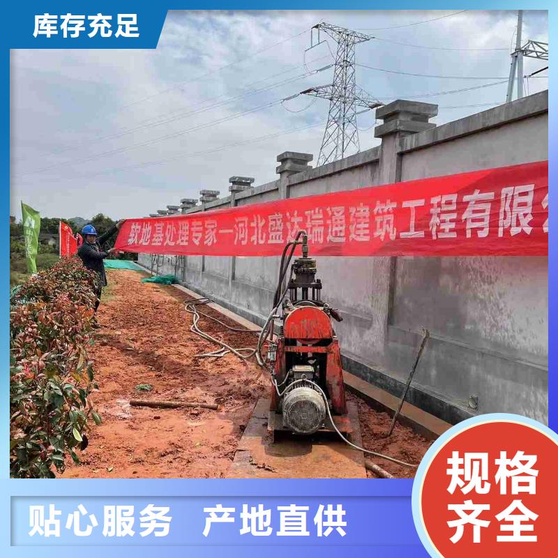 路面下沉灌浆找平随时来厂验货