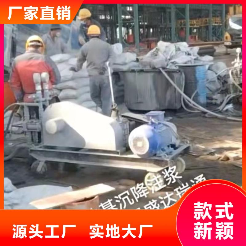 地基地面下沉注浆产品优势特点