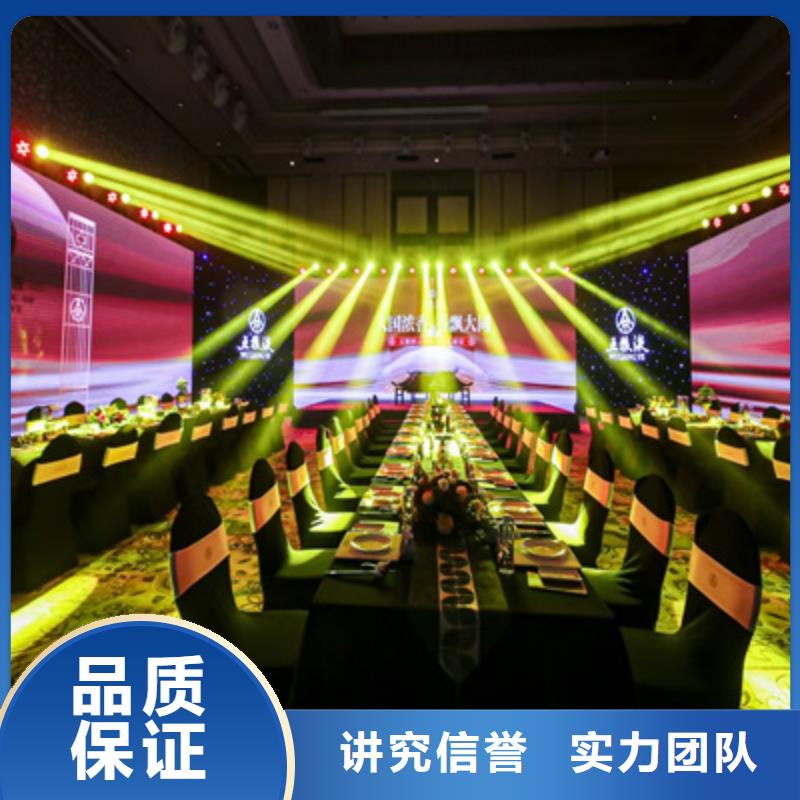 会议活动会议策划公司价格公道