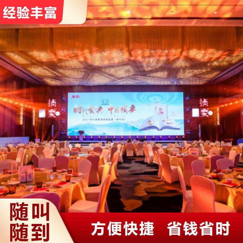 会议活动会议策划公司价格公道