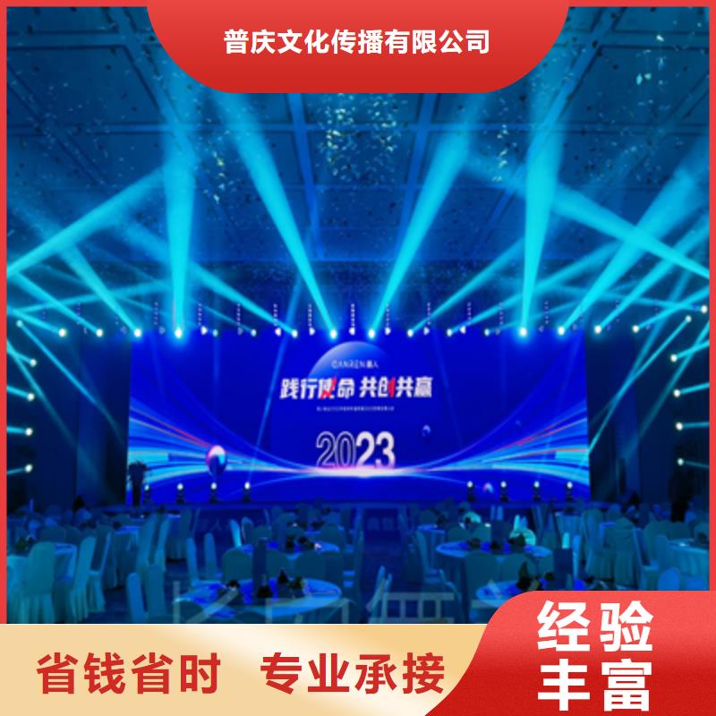 会议活动,庆典演出公司2025专业的团队