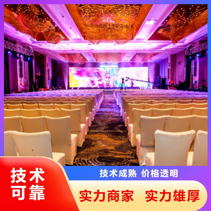 会议活动,投影设备出租精英团队