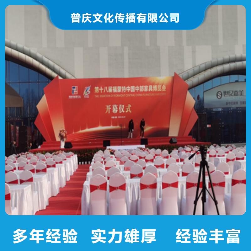 会议活动,庆典演出公司2025专业的团队