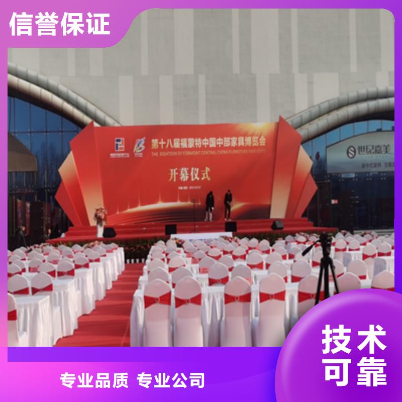 会议活动_活动背景板搭建多年行业经验