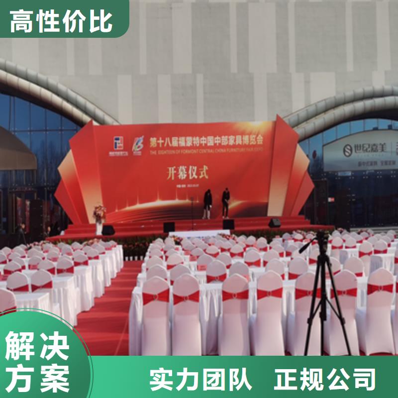会议活动,投影设备出租精英团队