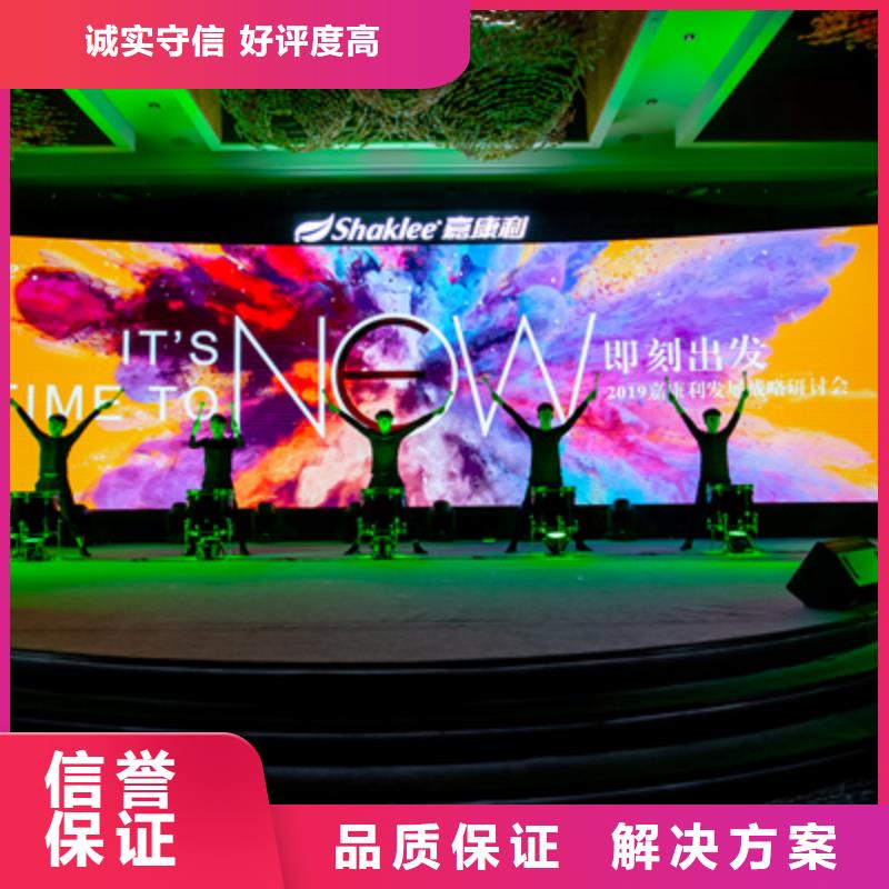 会议活动,投影设备出租精英团队