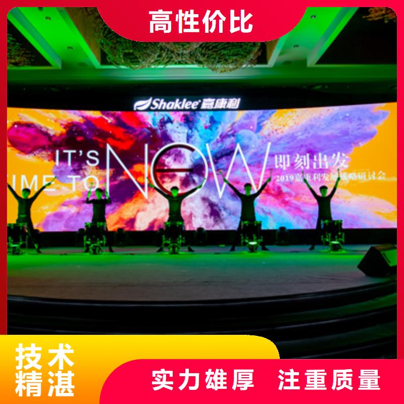 会议活动_活动背景板搭建多年行业经验