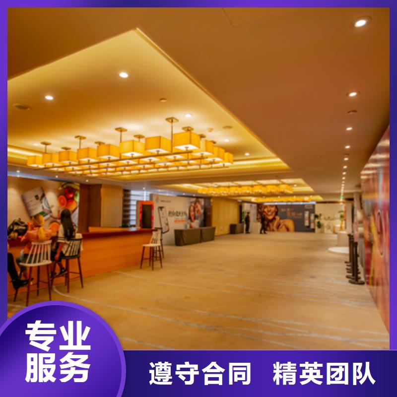 会议活动会议策划公司价格公道