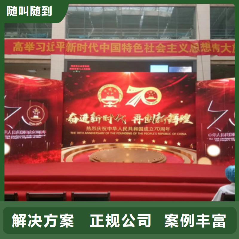 会议活动_活动背景板搭建多年行业经验