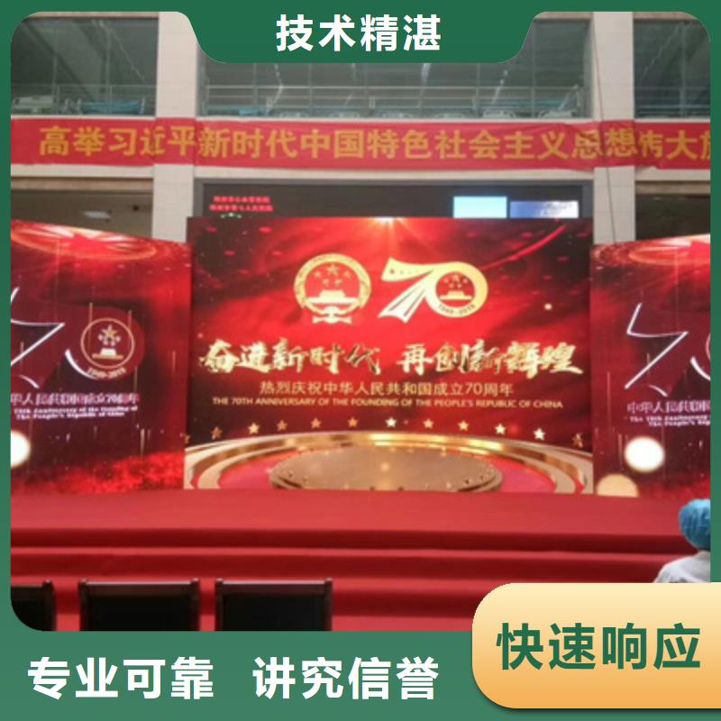 会议活动,投影设备出租精英团队