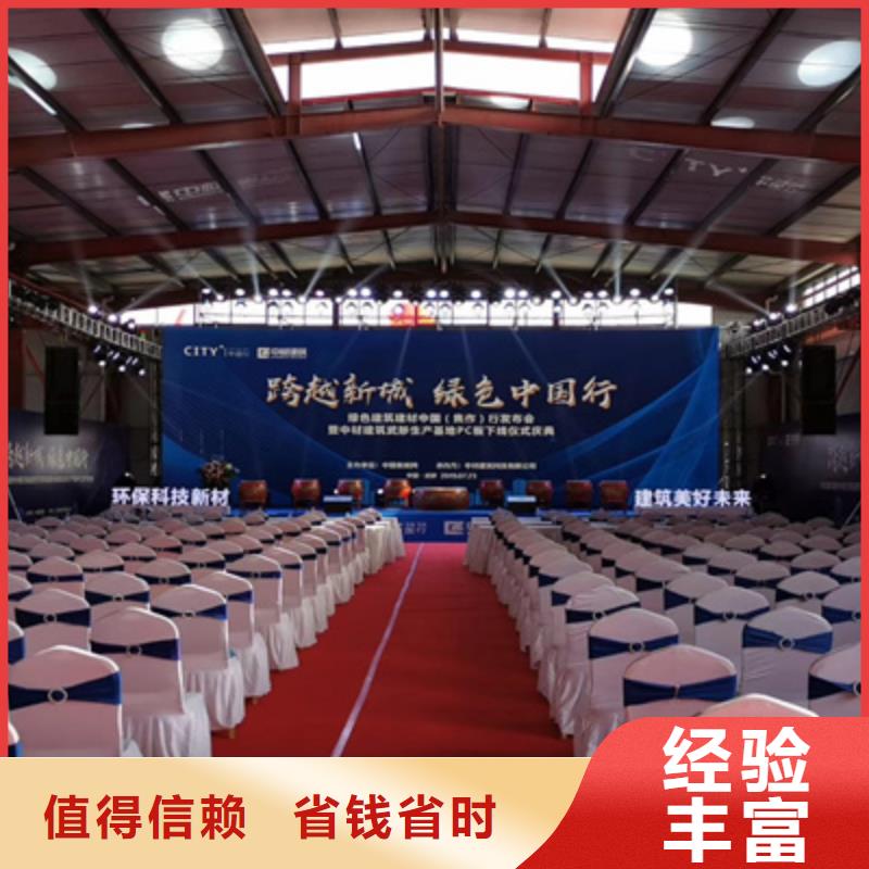会议活动,庆典演出公司2025专业的团队