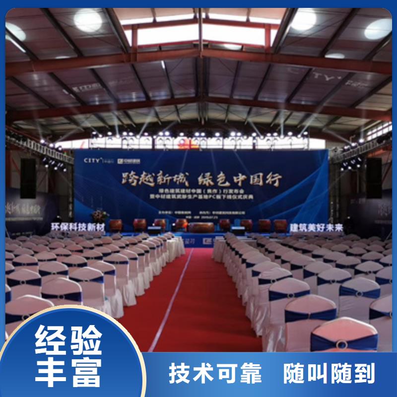 会议活动_活动背景板搭建多年行业经验