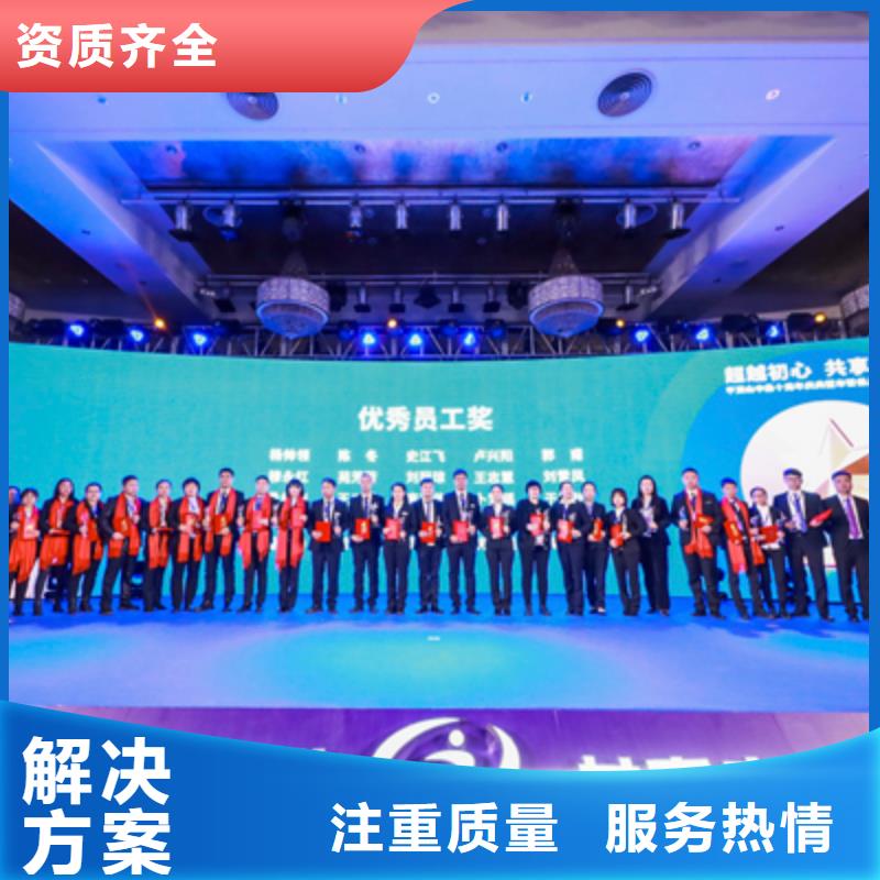 会议活动,投影设备出租精英团队