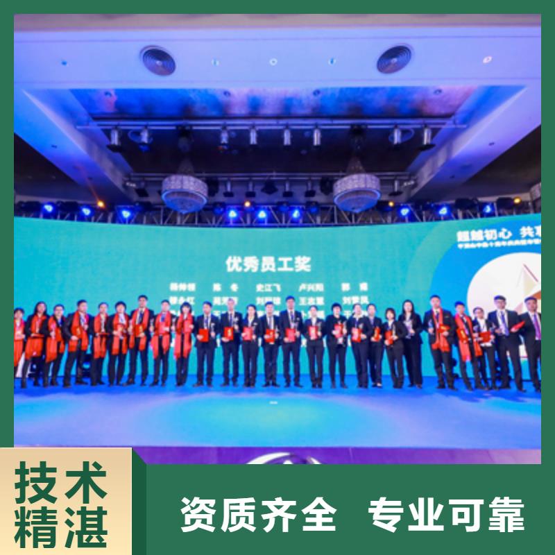 会议活动,庆典演出公司2025专业的团队