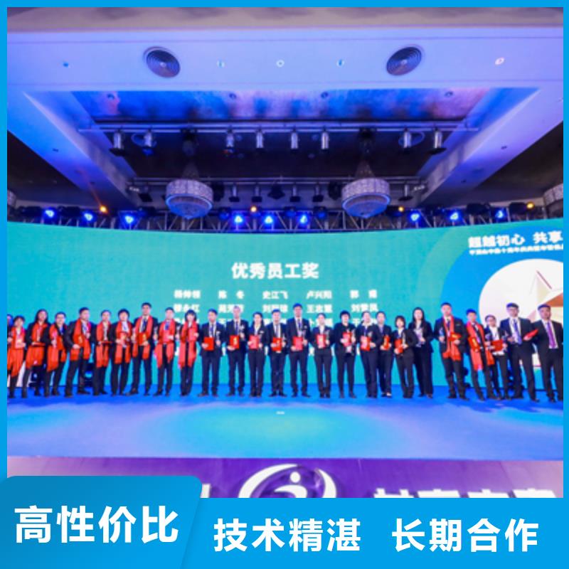 会议活动_活动背景板搭建多年行业经验