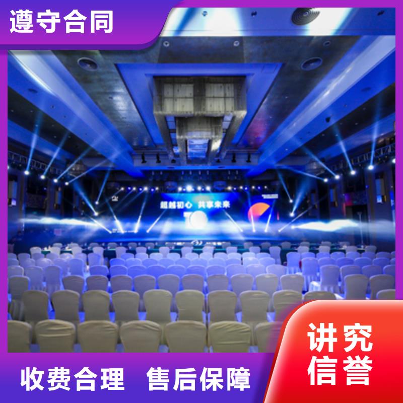 会议活动,庆典演出公司2025专业的团队
